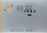 公民政治（1993 PDF版）
