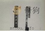 虚云禅师事略（ PDF版）