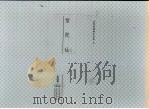 信托法（ PDF版）