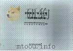 党的喉舌  抗日号角：武汉时期的《新华日报》（1989年01月 PDF版）