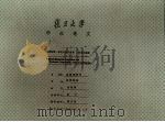 区域经济一体化与经济合作：理论与实践（1998年05月01日 PDF版）