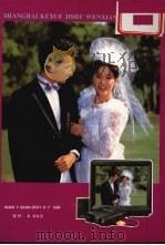 家庭摄影（1994 PDF版）