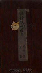 敕修陕西通志  卷22（ PDF版）