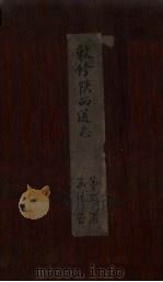敕修陕西通志  卷24（ PDF版）