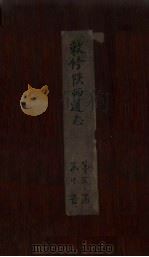 敕修陕西通志  卷27（ PDF版）