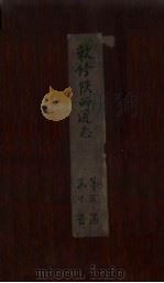 敕修陕西通志  卷28（ PDF版）