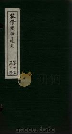 敕修陕西通志  卷98（ PDF版）