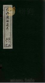 敕修陕西通志  卷100（ PDF版）
