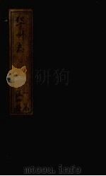 华州志  卷21-24（1882 PDF版）