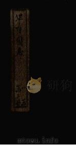 华阳国志  卷10-12（ PDF版）