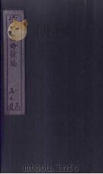 读史兵略续编  卷5（ PDF版）