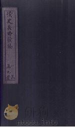读史兵略续编  卷6（ PDF版）