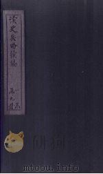 读史兵略续编  卷7（ PDF版）