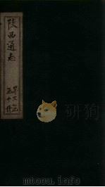 钦定四库全书总目  卷128（ PDF版）