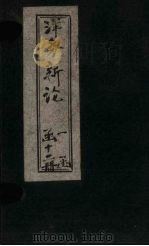 洋务新论  卷6（1894 PDF版）