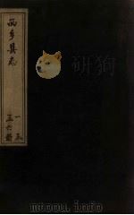 西乡县志  2（ PDF版）