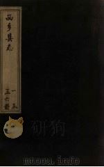 西乡县志  3（ PDF版）