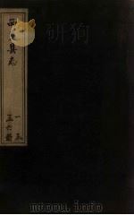 西乡县志  5（ PDF版）