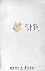 勇敢  第3部（1958 PDF版）