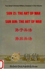 孙子兵法  孙膑兵法  英汉（1995 PDF版）