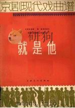 就是他（1965 PDF版）