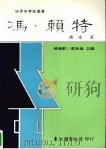 冯·赖特（1998 PDF版）