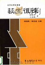 荻生徂徕（1999 PDF版）