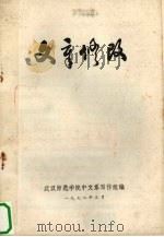文章修改（1978 PDF版）