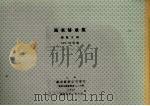 马来情歌集 1928 PDF电子版封面 钟敬文编
