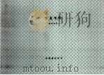 十五年代（1930年03月 PDF版）