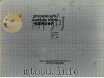中国神话世界（1995年 PDF版）