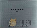 当代中国杂技（1997年 PDF版）