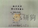 高等学校中的普通教育（1998年10月 PDF版）