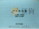 赤裸的午餐（1992 PDF版）