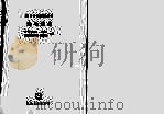 光电技术（ PDF版）