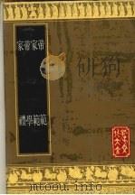 帝范（1992 PDF版）