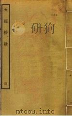 五经稽疑  4（ PDF版）