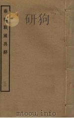 春秋战国异辞  21（ PDF版）