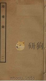 海塘录  11（ PDF版）