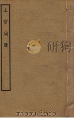 土官底簿  1（ PDF版）