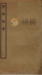 双桥随笔  2（ PDF版）