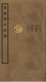 皇极经世索引（ PDF版）