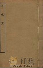 易通变  2（ PDF版）