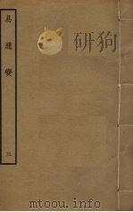 易通变  3（ PDF版）