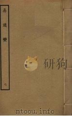 易通变  7（ PDF版）