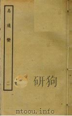 易通变  11（ PDF版）