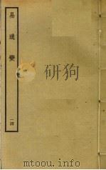 易通变  14（ PDF版）