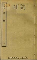 易通变  15（ PDF版）
