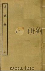 易通变  16（ PDF版）