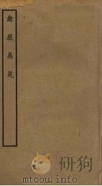 禽星易见（ PDF版）